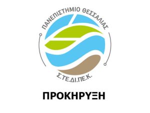 Α.Ε 2025-2026